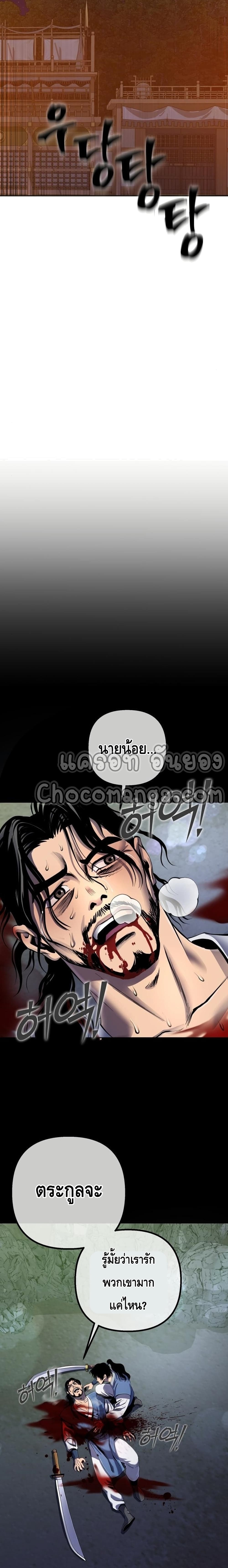 Ha Buk Paeng’s Youngest Son 43 (21)