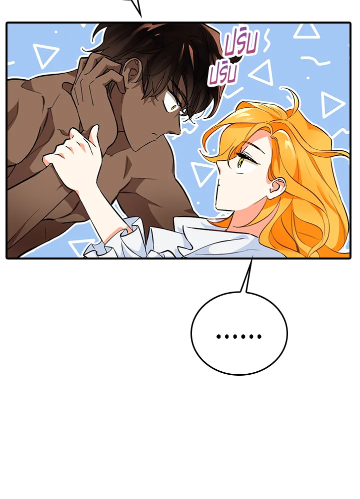 The Grand Duke's Pet 3 23