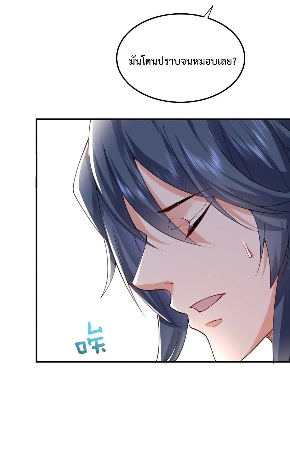 Am I Invincible 62 (10)