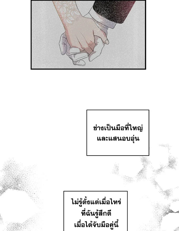 Marriage Instead of Death 6 76