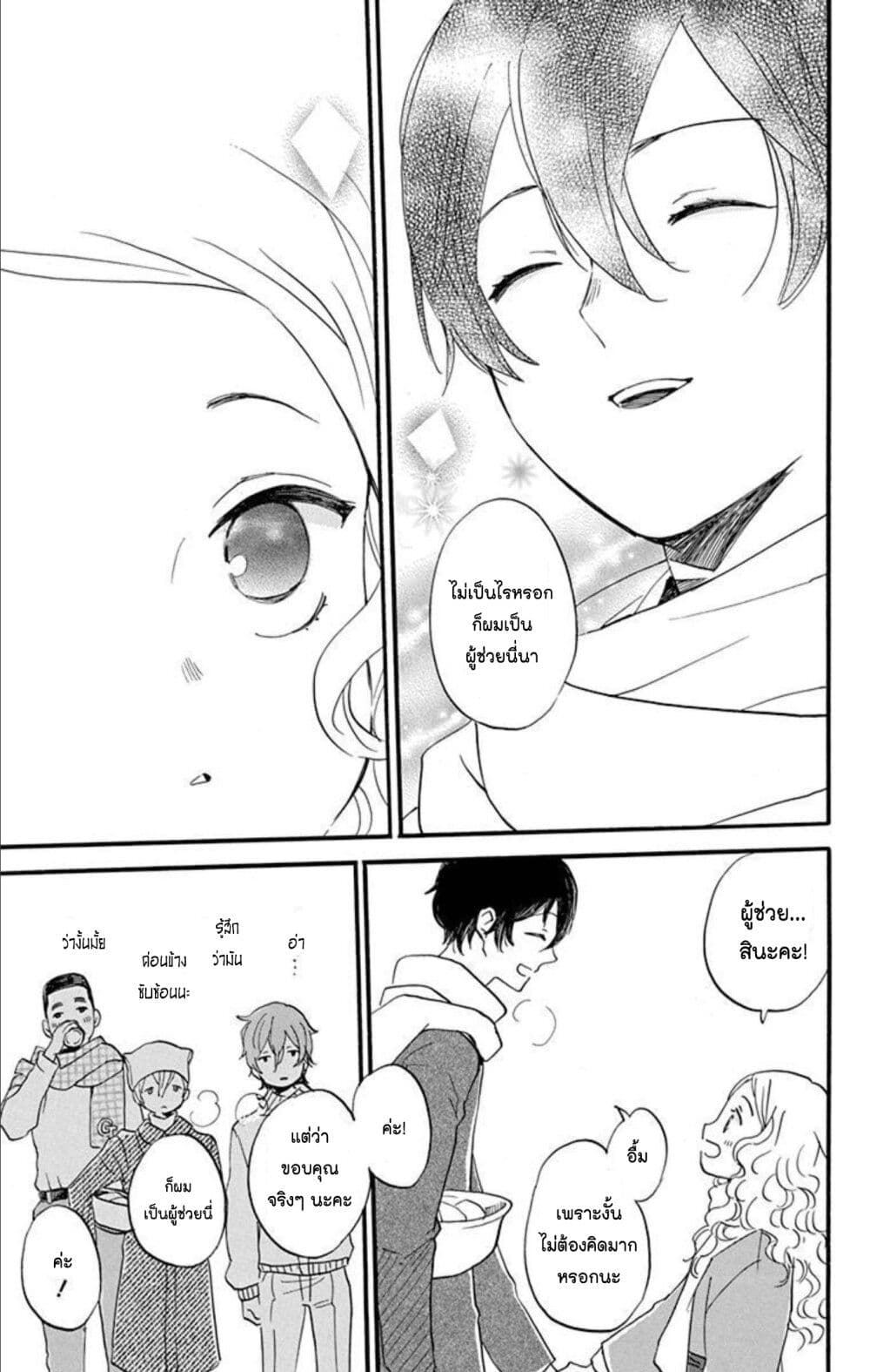 Meitantei Kouko ha Yuuutsu ตอนที่ 22 (29)