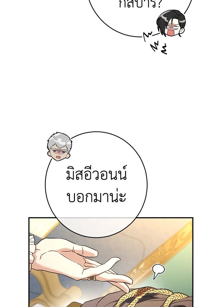 Marriage of Convenience 31 107