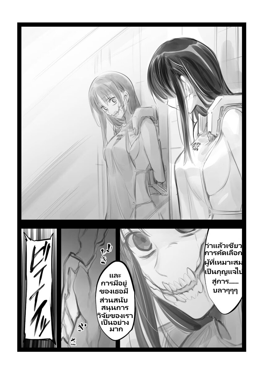 Mechanical Buddy Universe 34 02