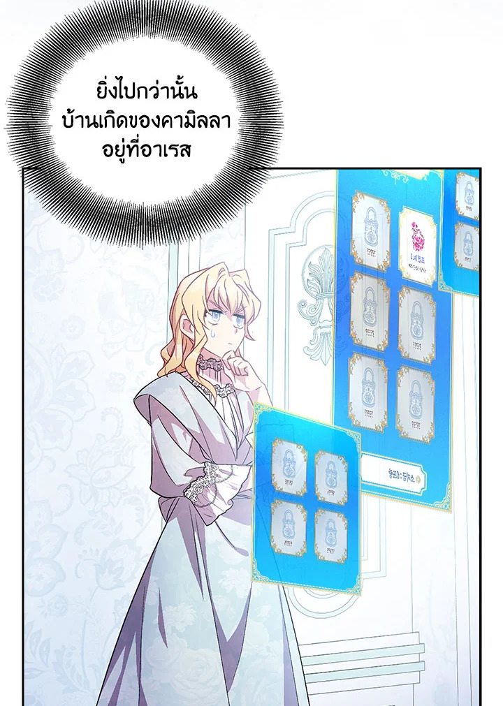 The Beloved Fake Saint 25 020