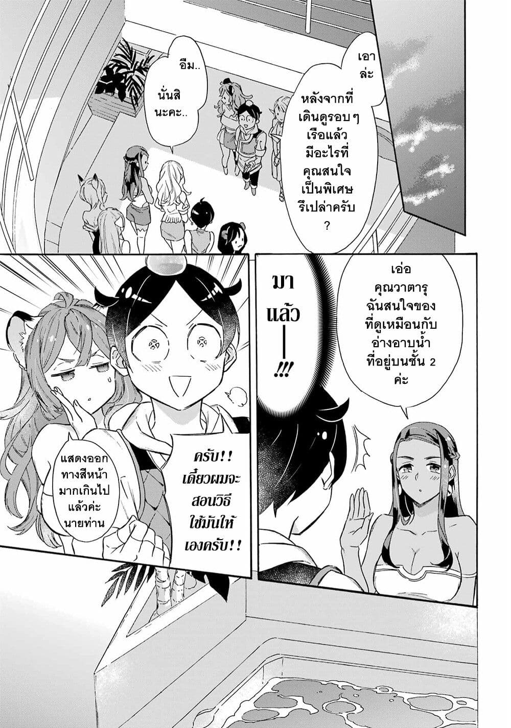 Mezase Gouka Kyakusen!! 21 06