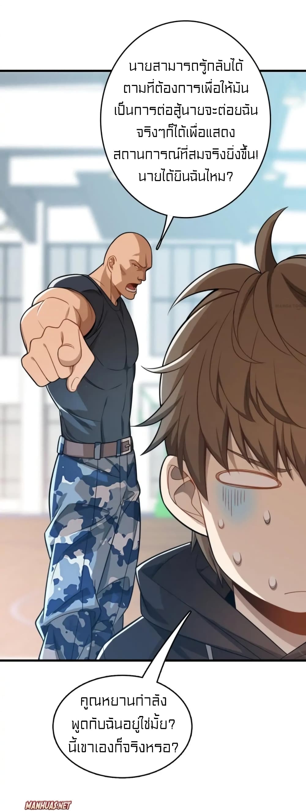 Rebirth of Legendary Doctor ตอนที่ 25 (28)