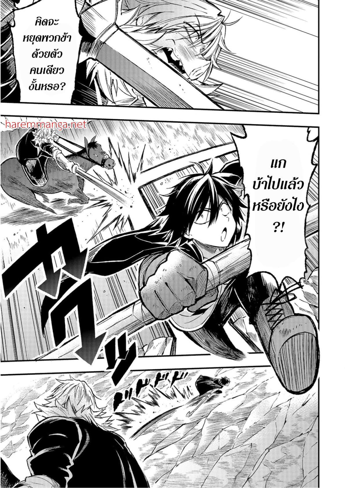 Hitoribocchi no Isekai Kouryaku 83 07
