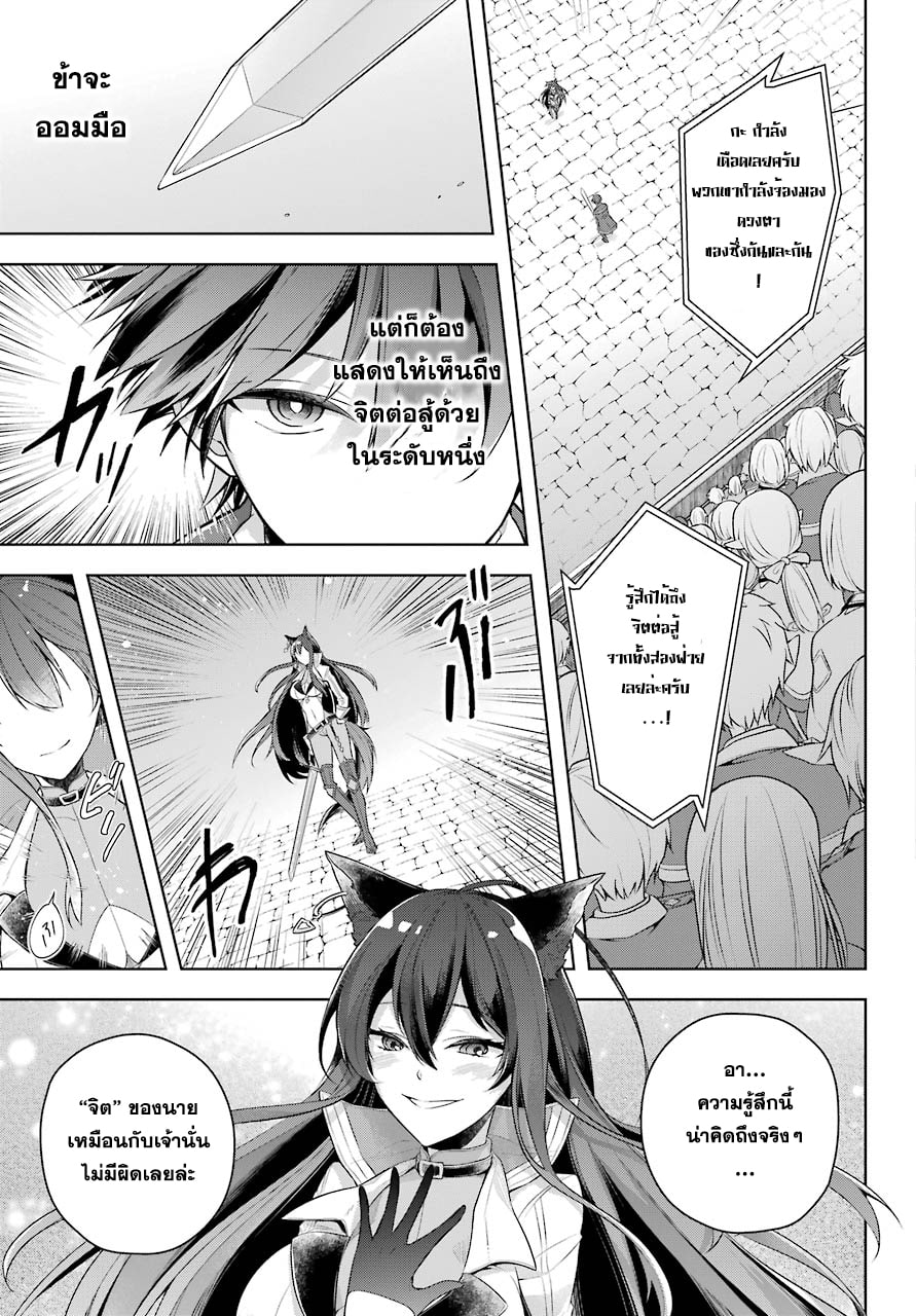 Shijou Saikyou no Daimaou, Murabito A ni Tensei suru 28 (11)