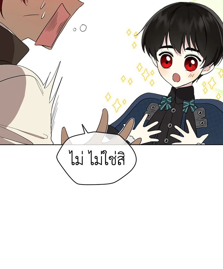 I Became the Male Lead’s Stepmother 57 088