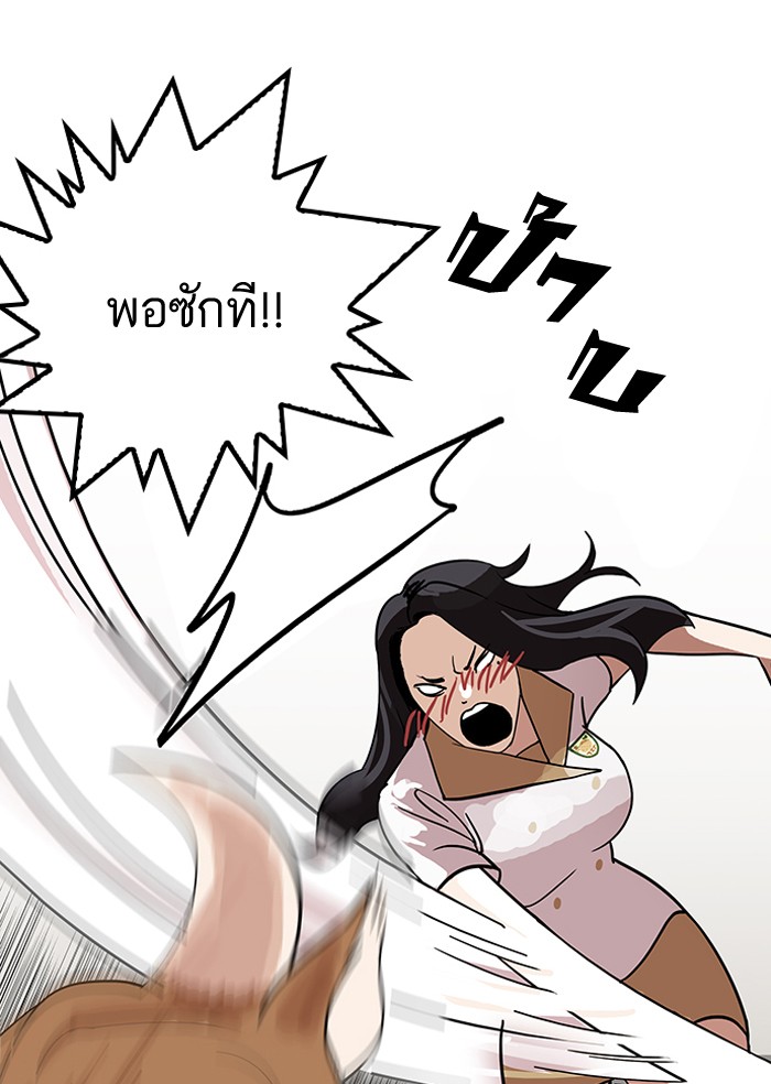 Lookism 143 064