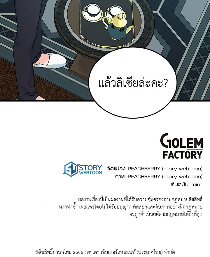 The Villainess Lives Twice 83 101