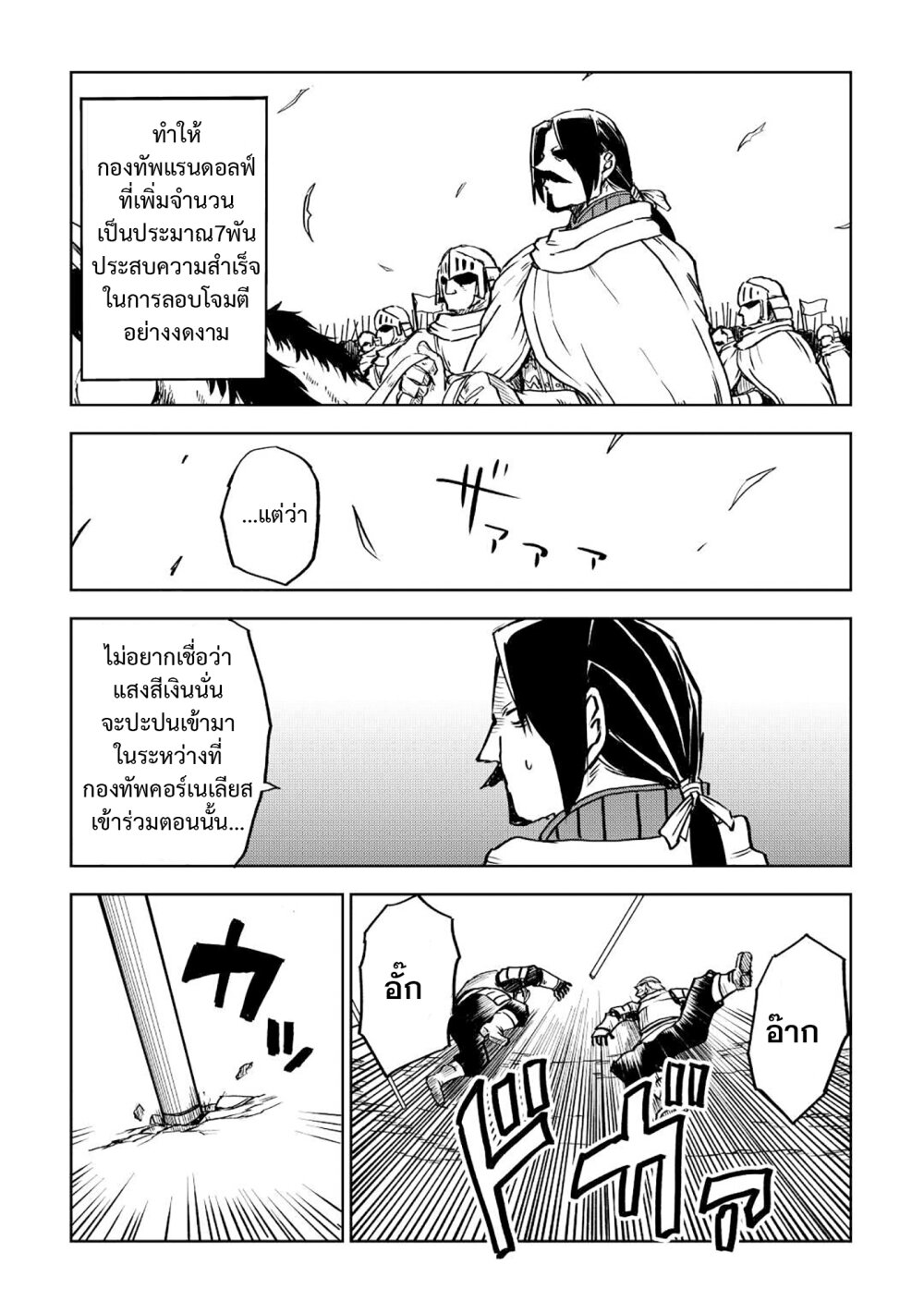 Isekai Tensei Soudouki 84 13