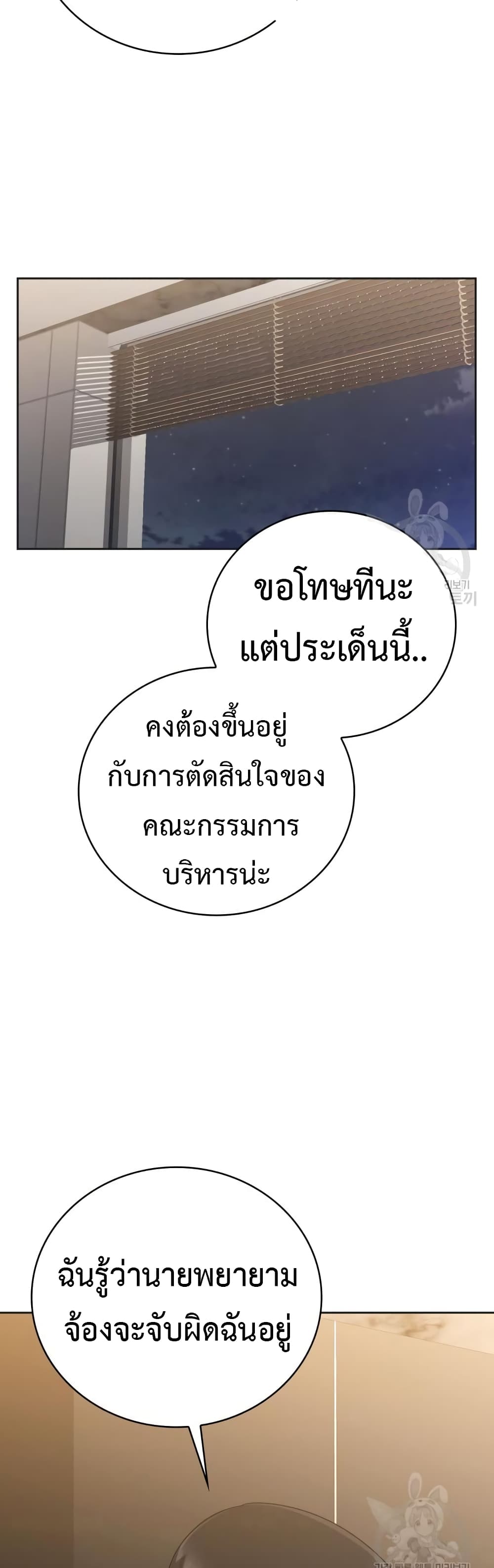 Clever Cleaning Life Of The Returned Genius Hunter เธ•เธญเธเธ—เธตเน 23 (39)