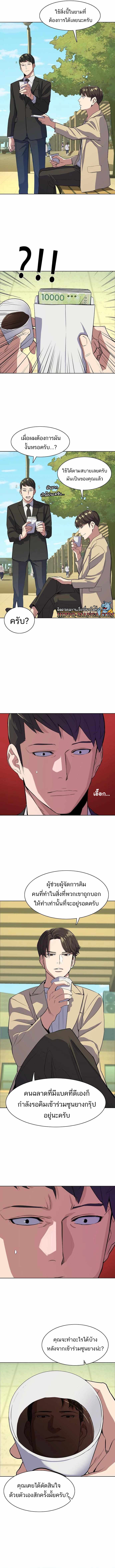 Reborn Rich ตอนที่ 27 (7)