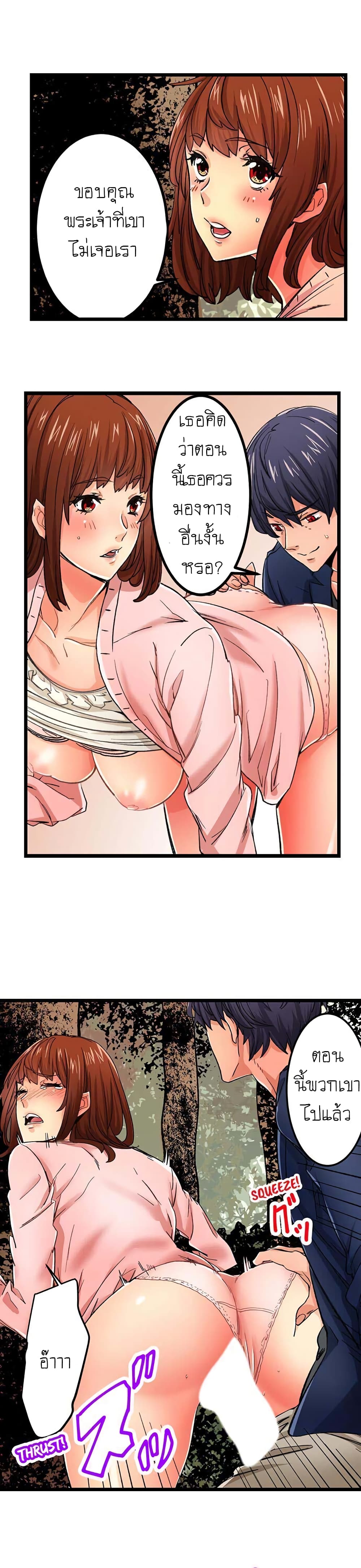 Just The Tip Inside is Not Sex ตอนที่ 18 (10)