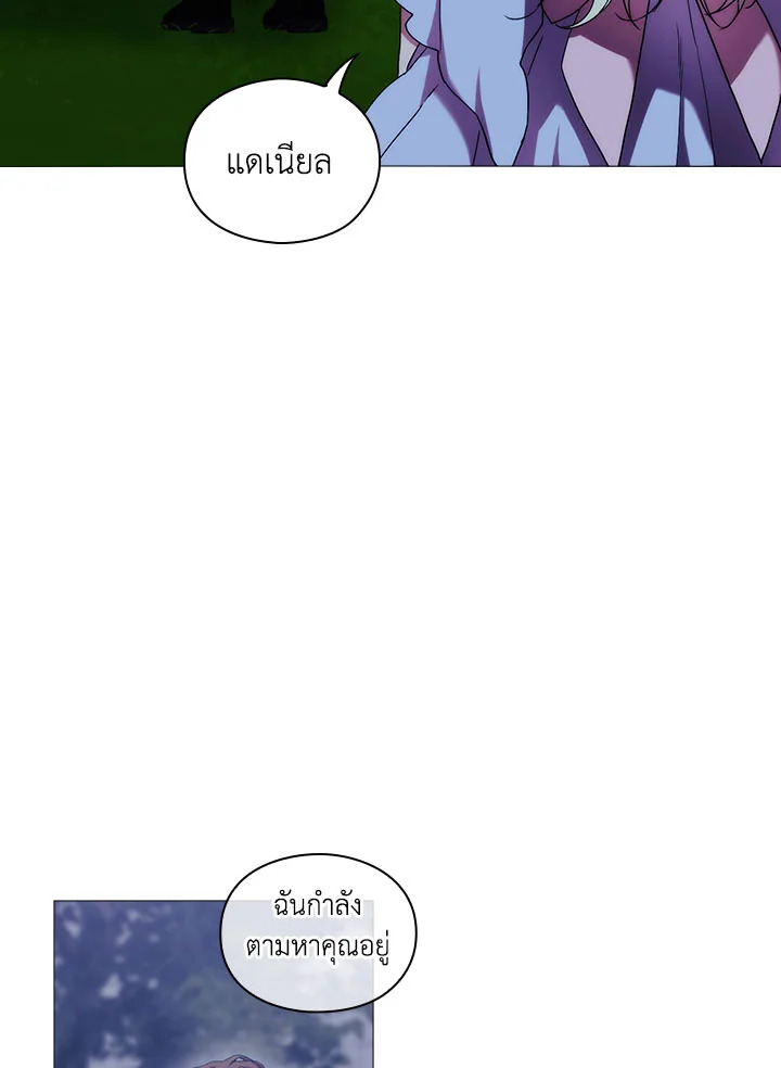 When the villainess loves 56 59