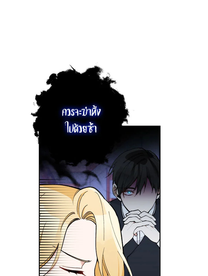 Please Don’t Come to the Villainess’ Stationery Store! 26 085
