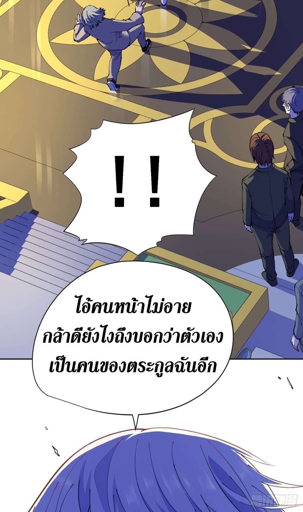 Wang Pai Shen Yi เธ•เธญเธเธ—เธตเน 23 (16)