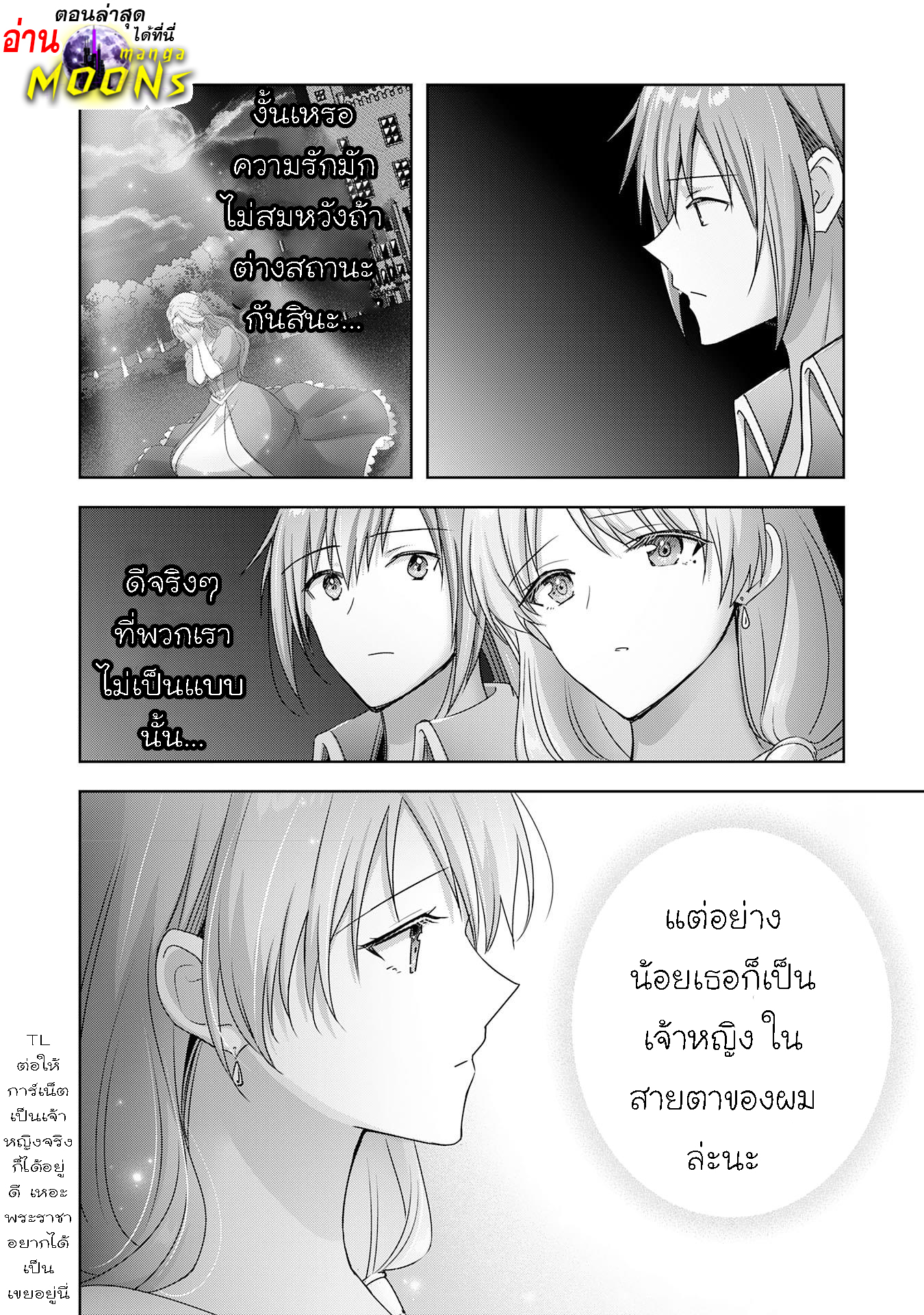 Uketsukejo ni Kokuhaku 21.2 (1)