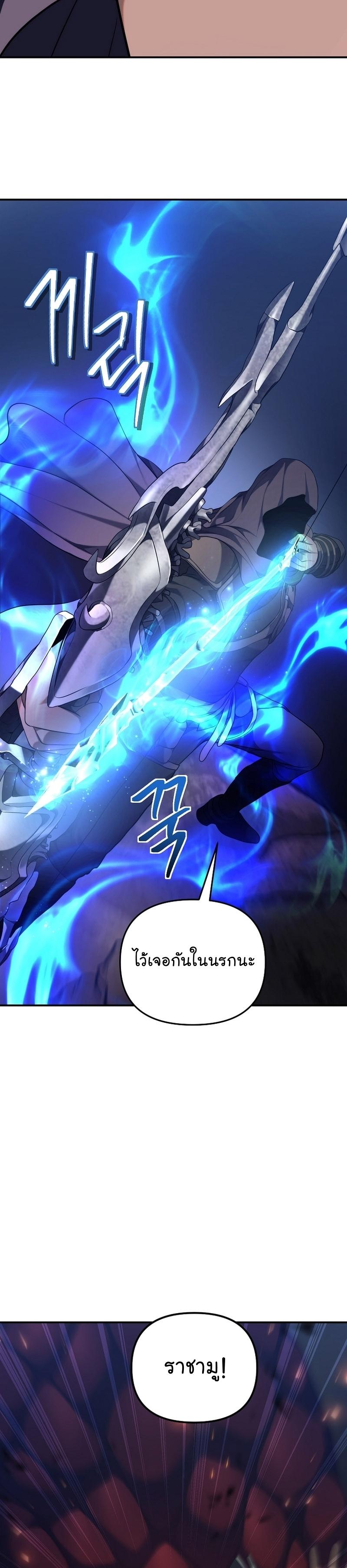 Ranker Who Lives A Second Time 154 16