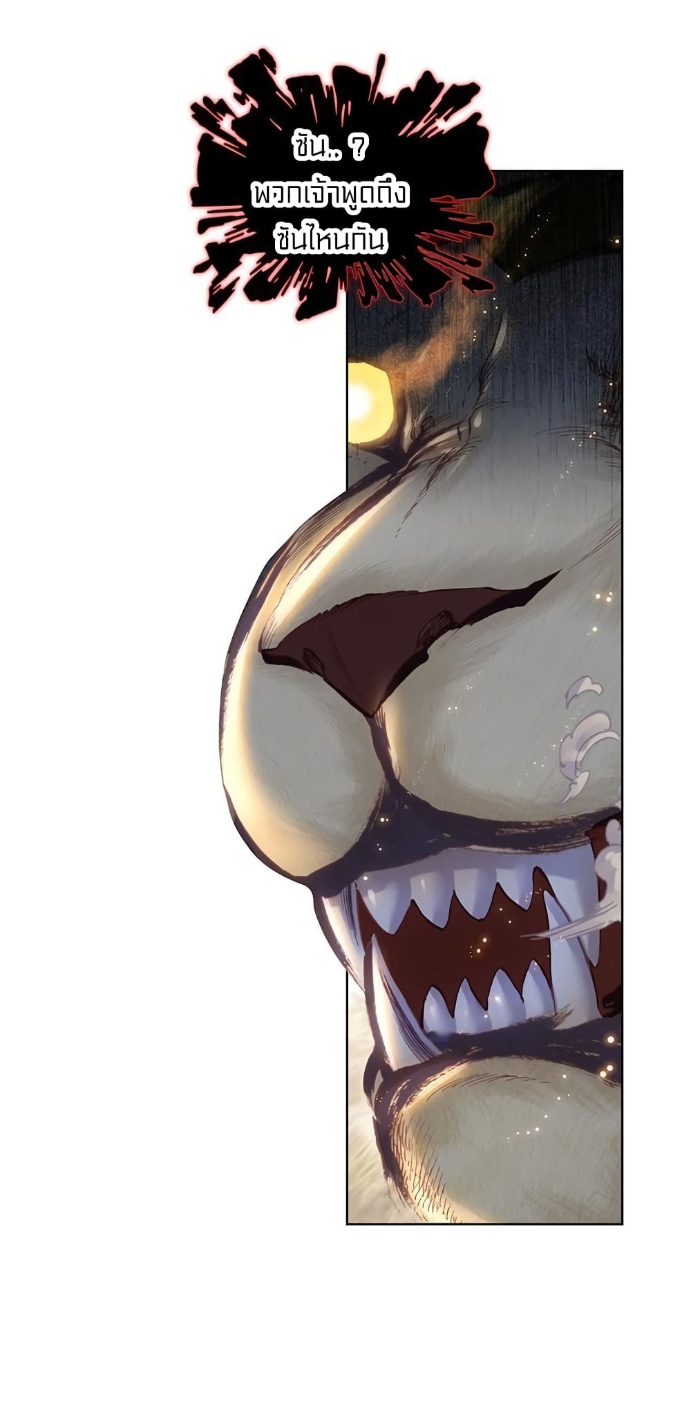 Perfect World ตอนที่ 101 (23)