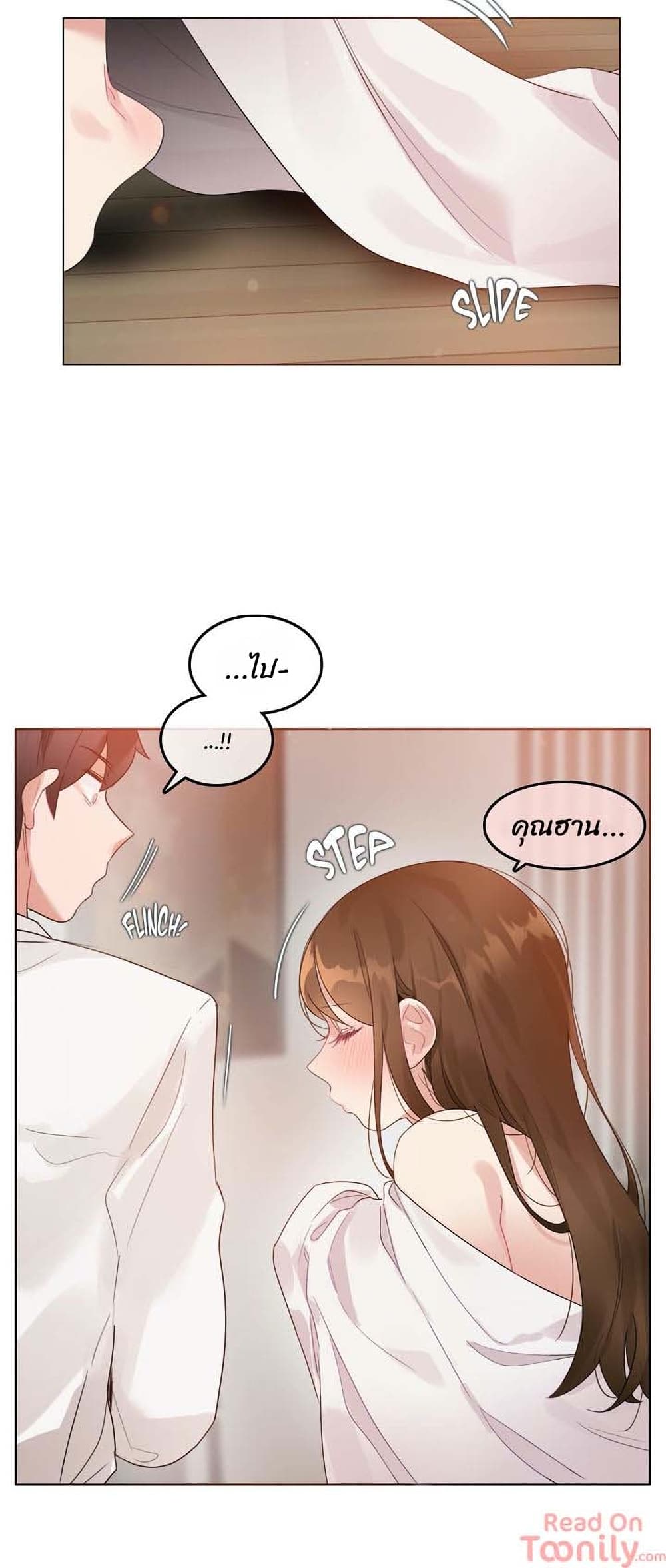 A Pervert’s Daily Life 80 page 23