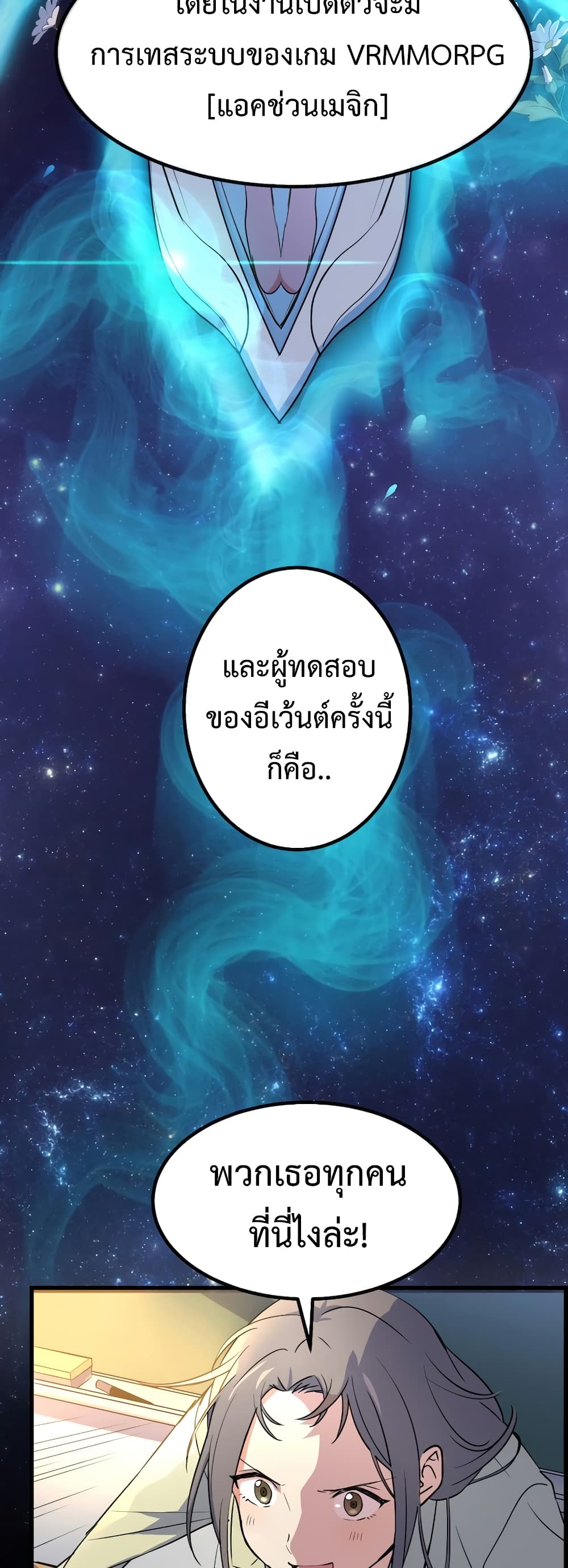 Demons’ Crest ตอนที่ 1 (26)