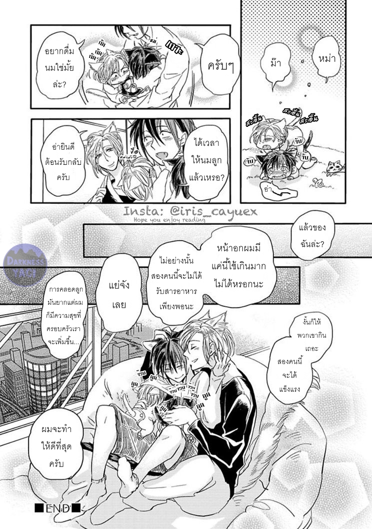 KOUBUTSU WA ICHIBAN SAIGO NI HARA NO NAKA 1 40
