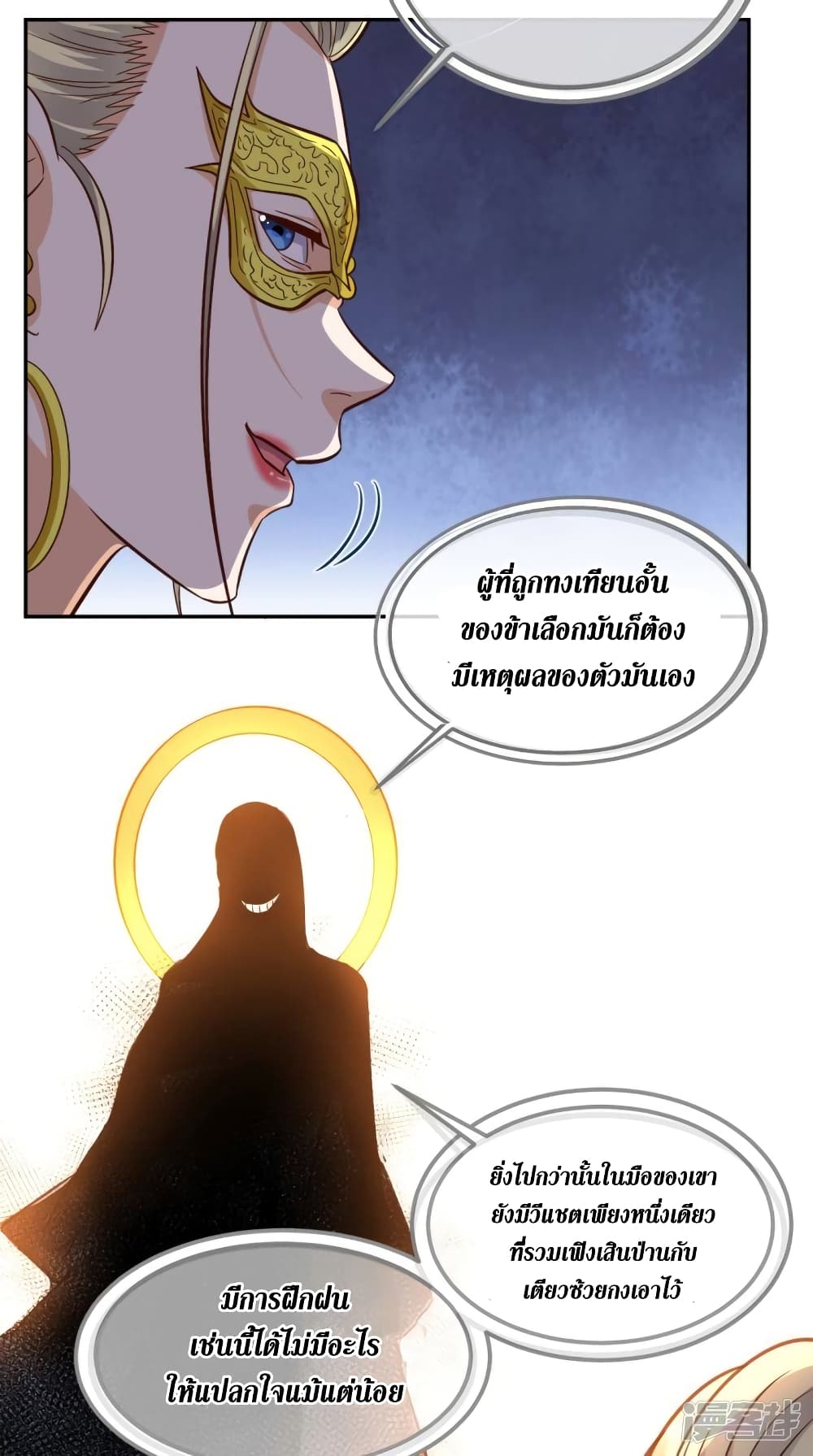Super Wechat เธ•เธญเธเธ—เธตเน 135 (16)