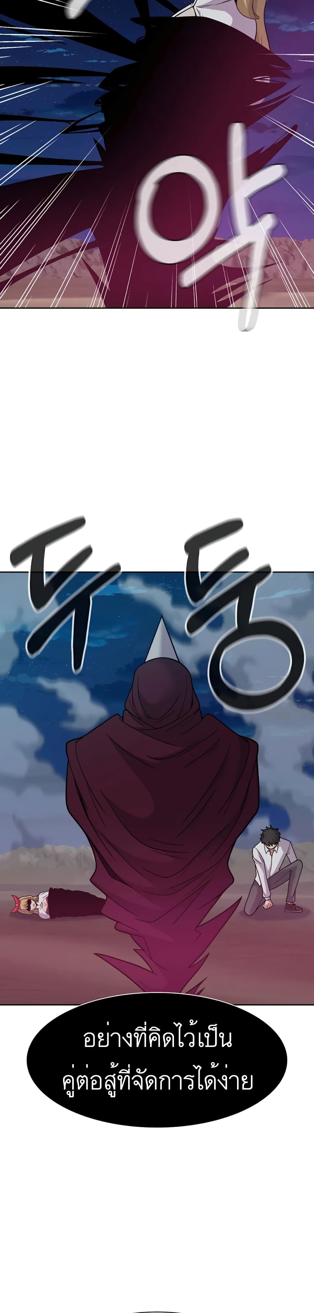 Raising Newbie Heroes In Another World 22 (24)