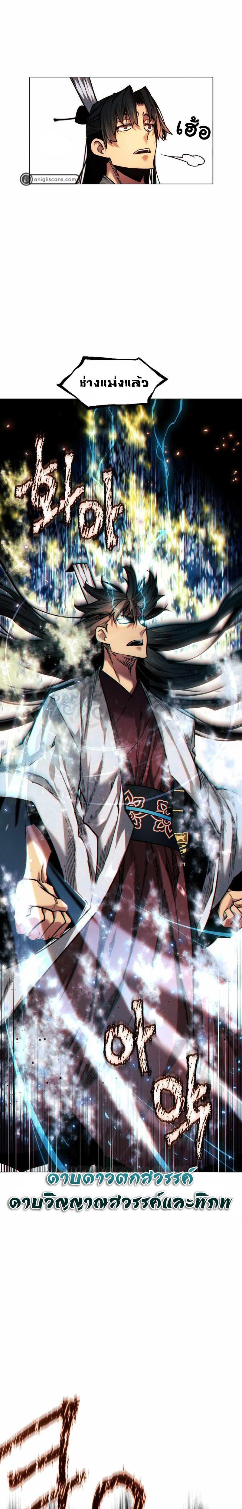 A Modern Man Who Got Transmigrated Into the Murim World 49 10