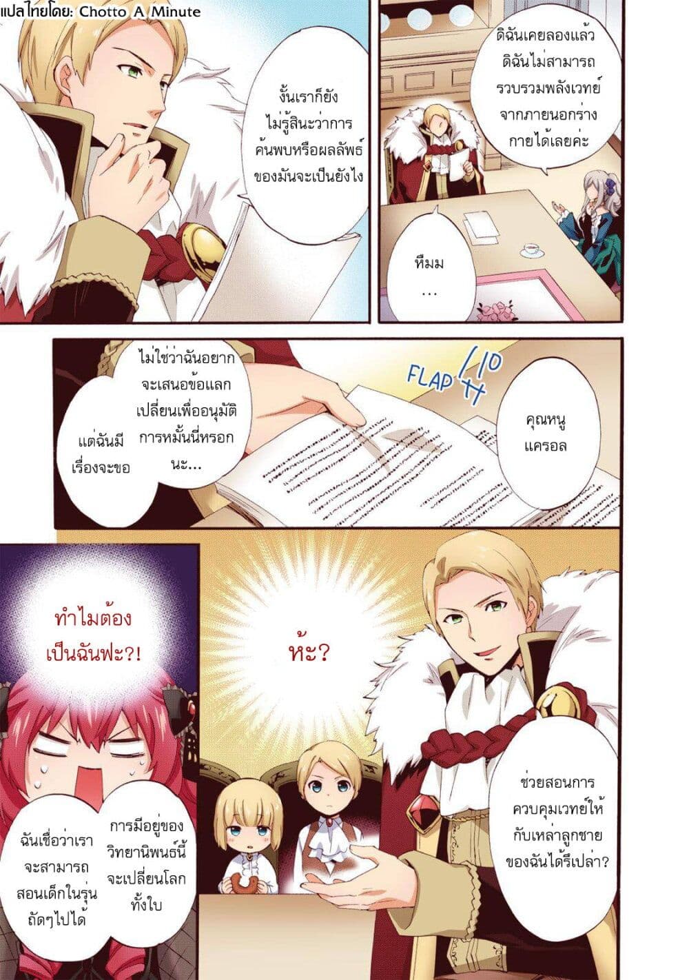 Head Start at Birth ตอนที่ 8 (8)