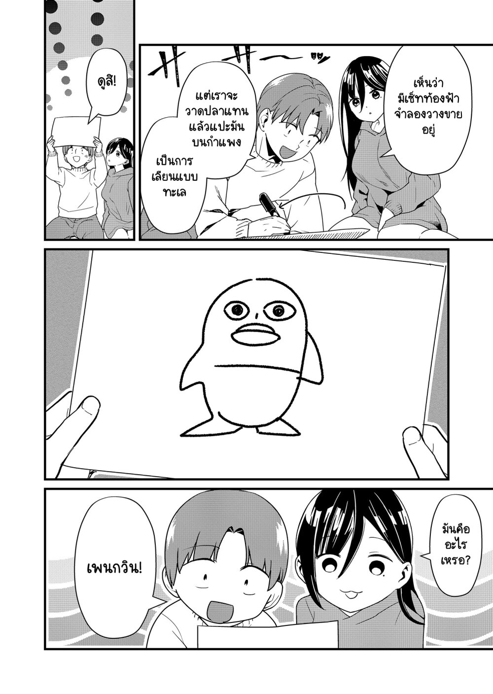 Tokimori san ga Muboubi desu!! 21 05