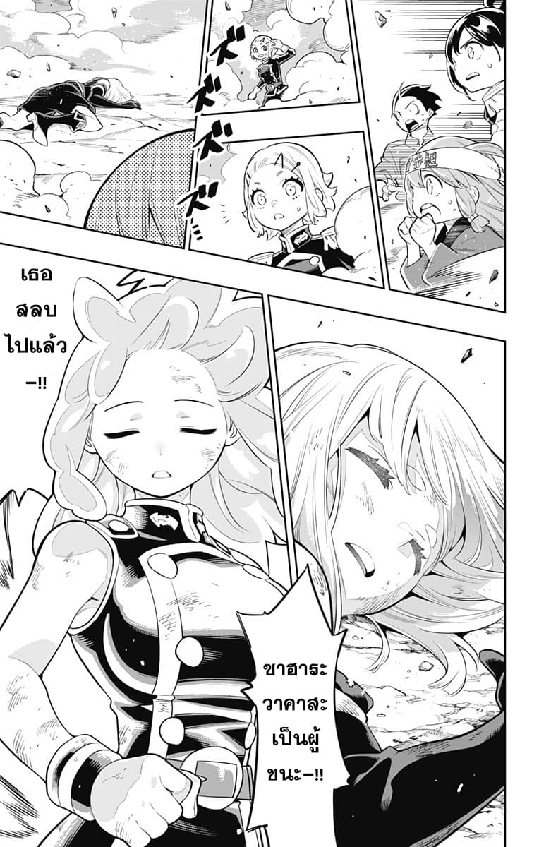 Mato Seihei no Slave à¸ªà¸¸à¸”à¸¢à¸­à¸”à¸—à¸²à¸ªà¹à¸«à¹ˆà¸‡à¸«à¸™à¹ˆà¸§à¸¢à¸žà¸´à¸†à¸²à¸•à¸¡à¸²à¸£ à¸•à¸­à¸™à¸—à¸µà¹ˆ 17 (15)