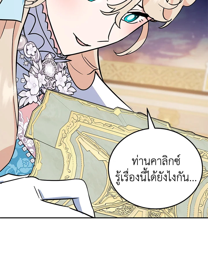 A Divorced Evil Lady Bakes Cakes 27 68