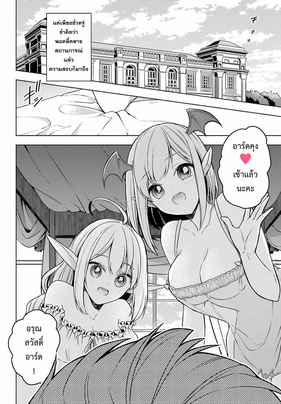 Shijou Saikyou no Daimaou, Murabito A ni Tensei suru 20 (24)
