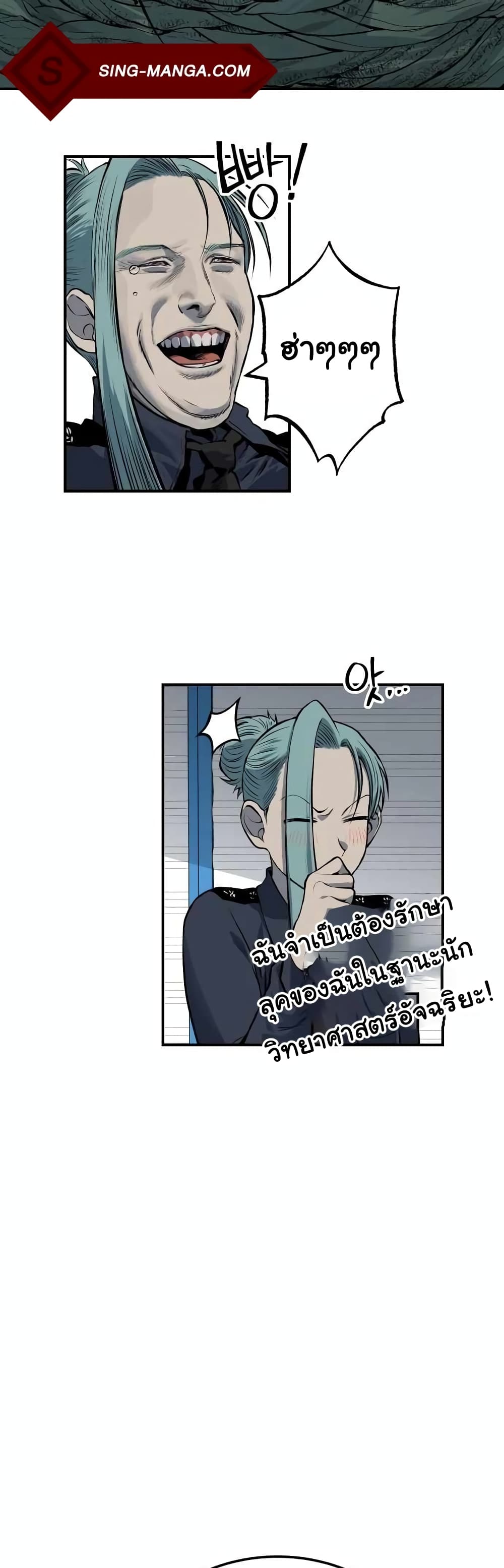 ZomGan ตอนที่ 17 (14)