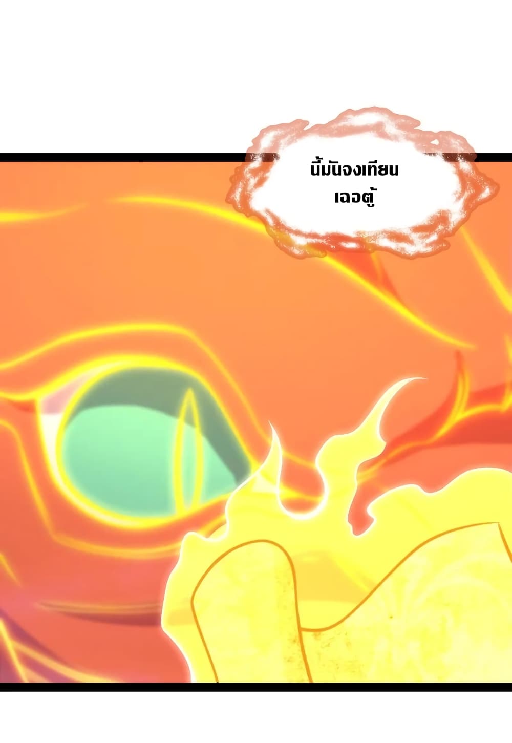 The Martial Emperor’s Life After Seclusion 111 (9)