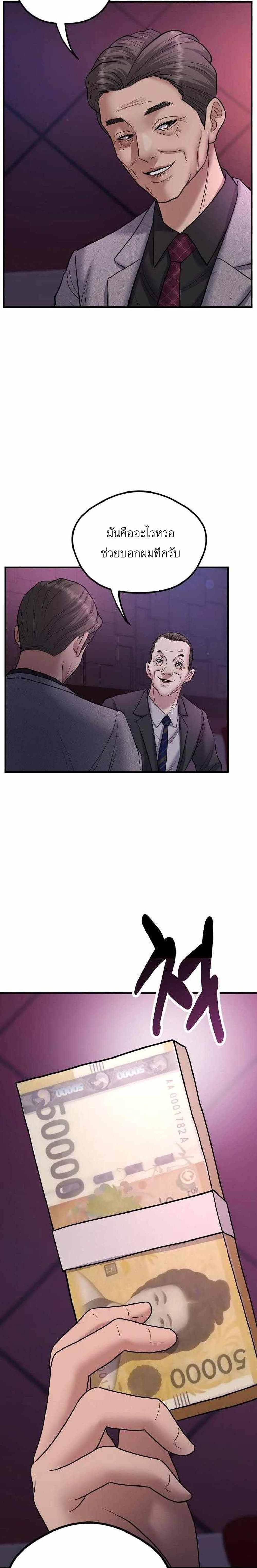 Bad Prosecutor – Sword Showdown ตอนที่ 1 (3)