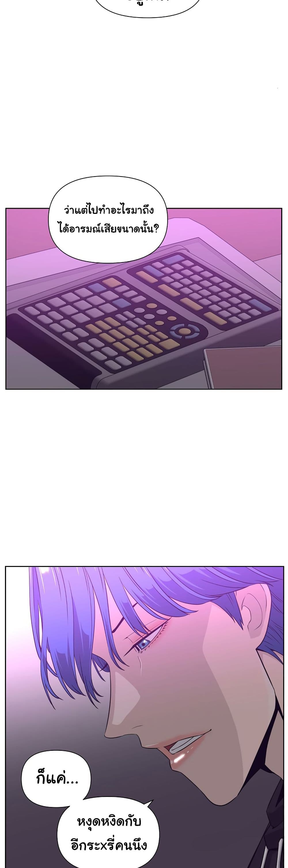 Superhuman ตอนที่ 7 (14)