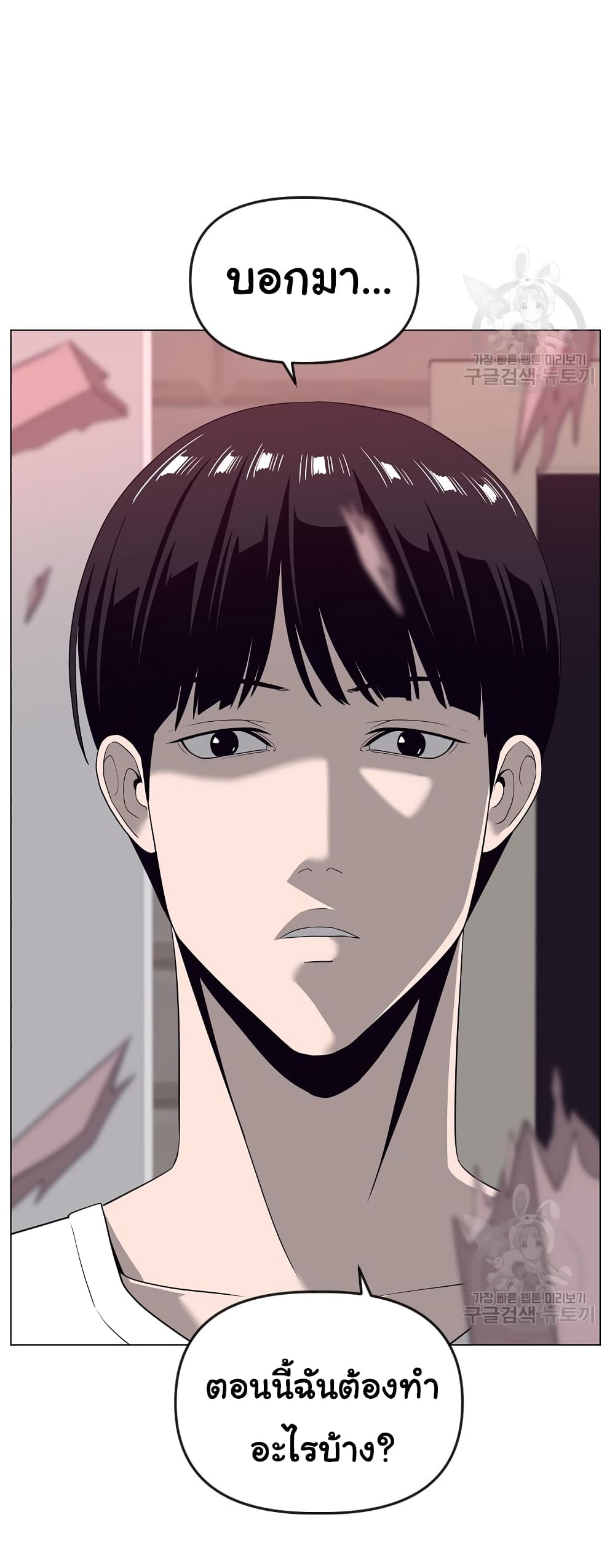 Superhuman ตอนที่ 15 (45)