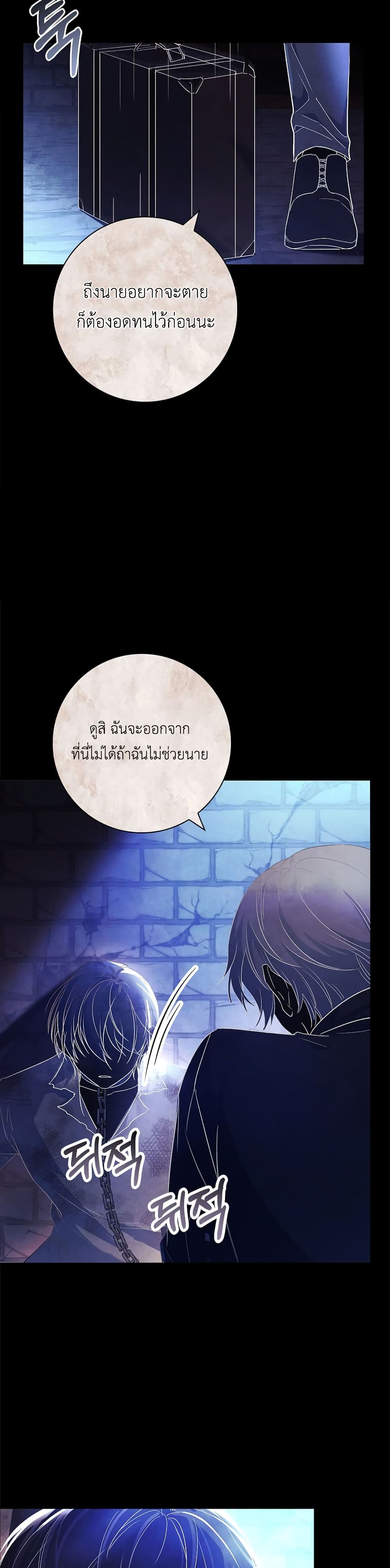 Male Lead, I’ll Respect Your Taste 2 12