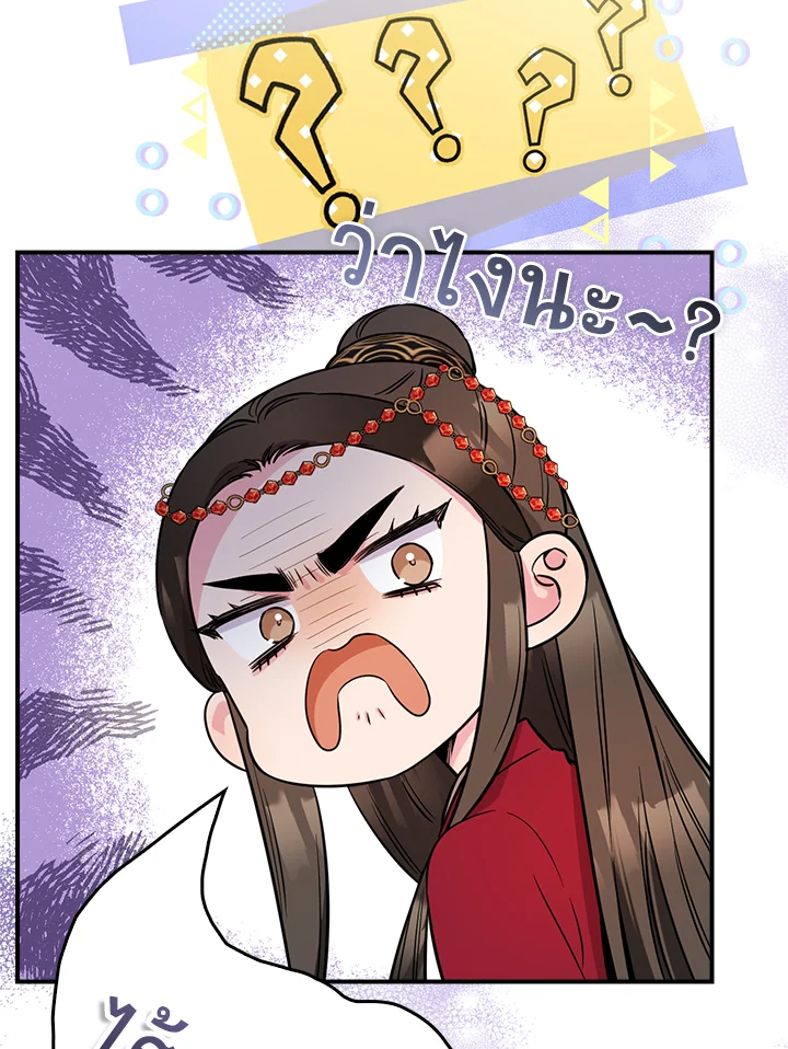 I’m a Martial Art Villainess, but I’m the Strongest! 80 016