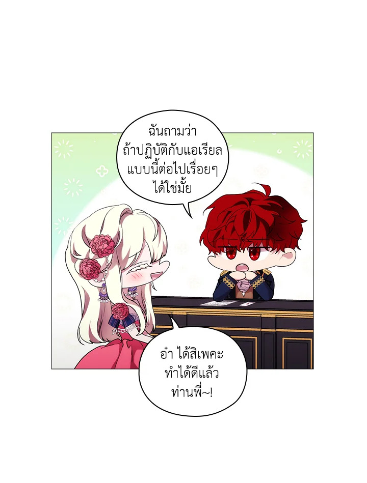 When the villainess loves 67 61