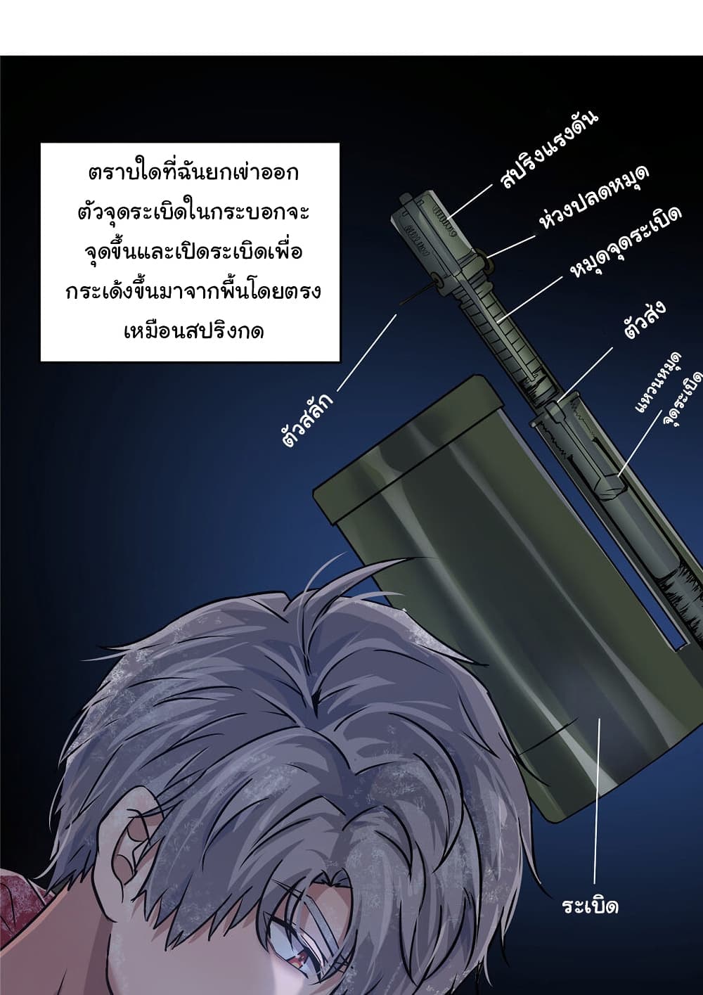 Live Steadily, Donโ€t Wave เธ•เธญเธเธ—เธตเน 6 (36)
