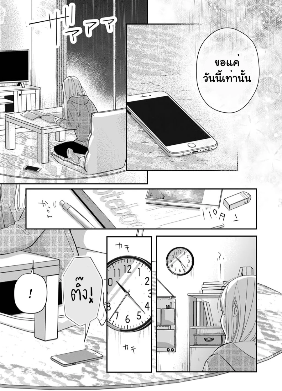 Yamada kun to Lv999 no Koi wo Suru 36 (15)