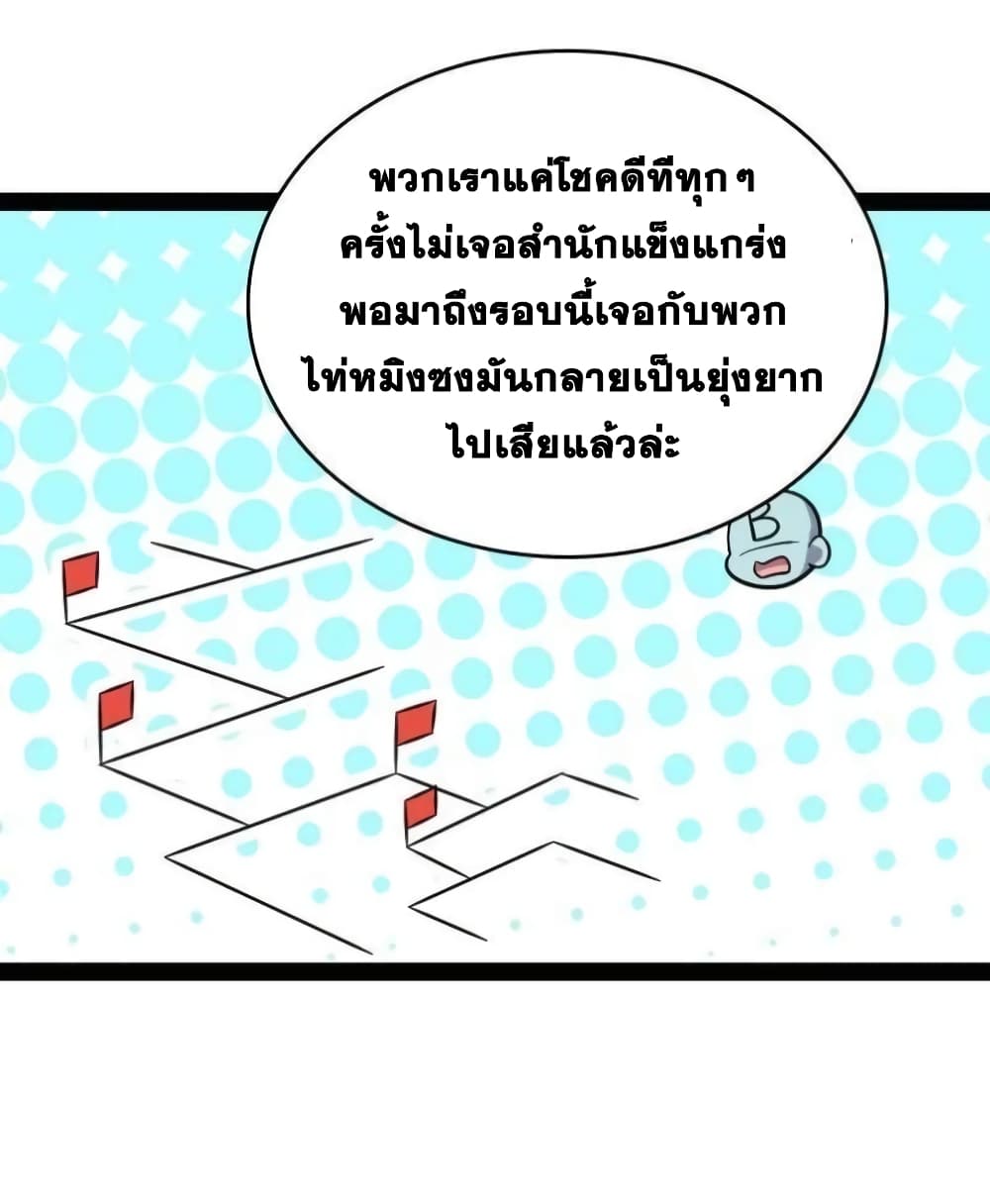 The Martial Emperor's Life After Seclusion 140 (24)