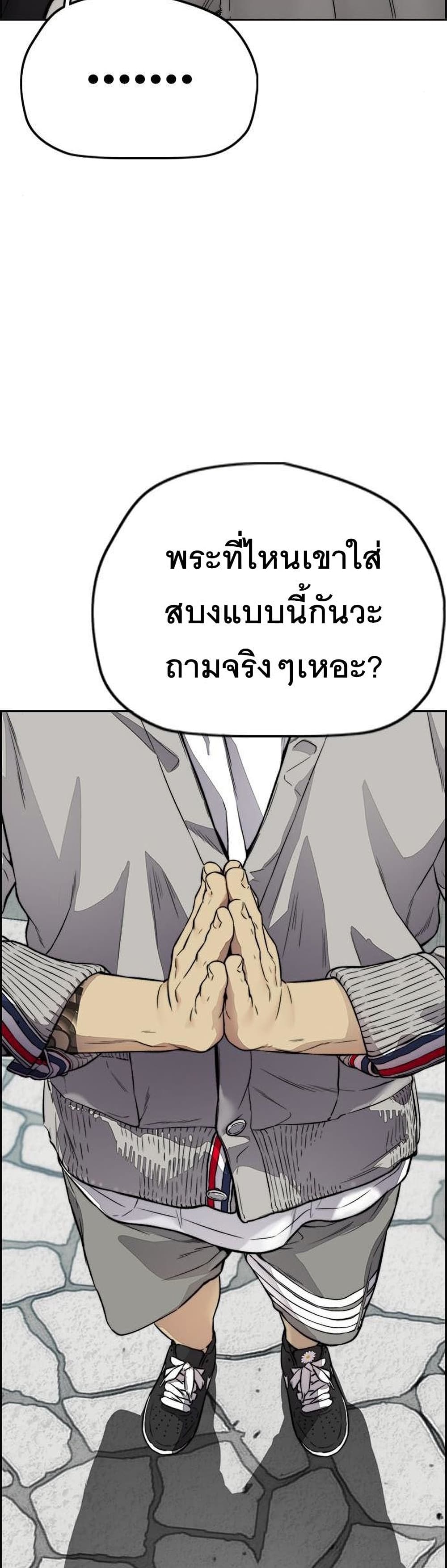 Windbreaker SS4 à¸•à¸­à¸™à¸—à¸µà¹ˆ 33 (28)