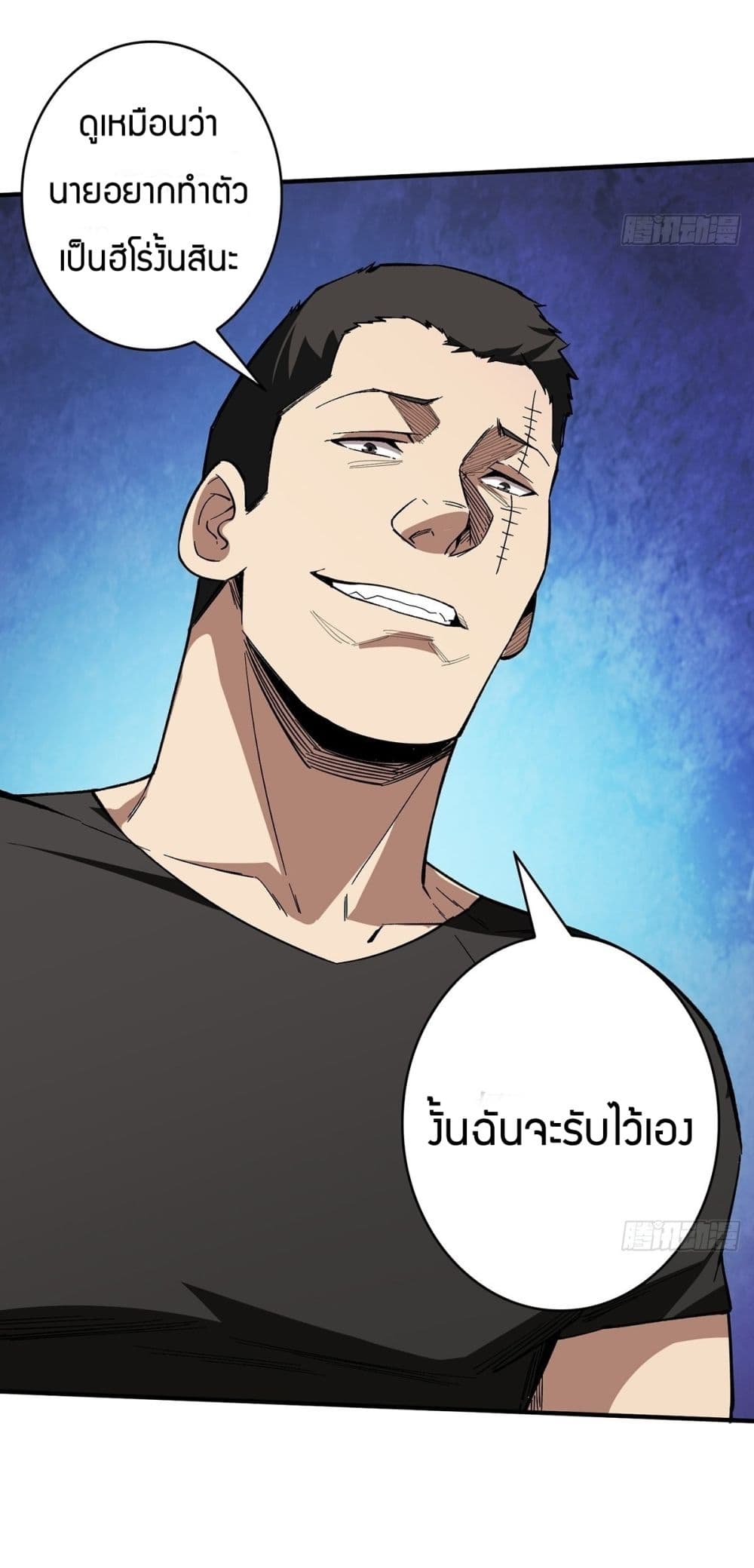 I’m Really Not The Villain ตอนที่ 3 (33)