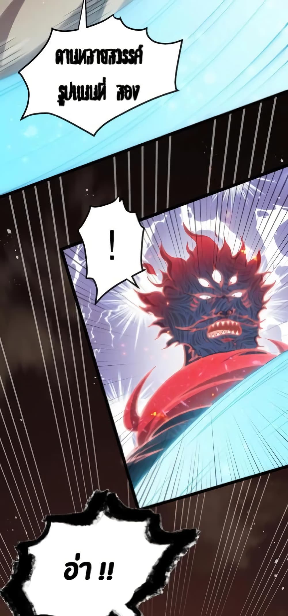 Godsian Masian from another world 88 10